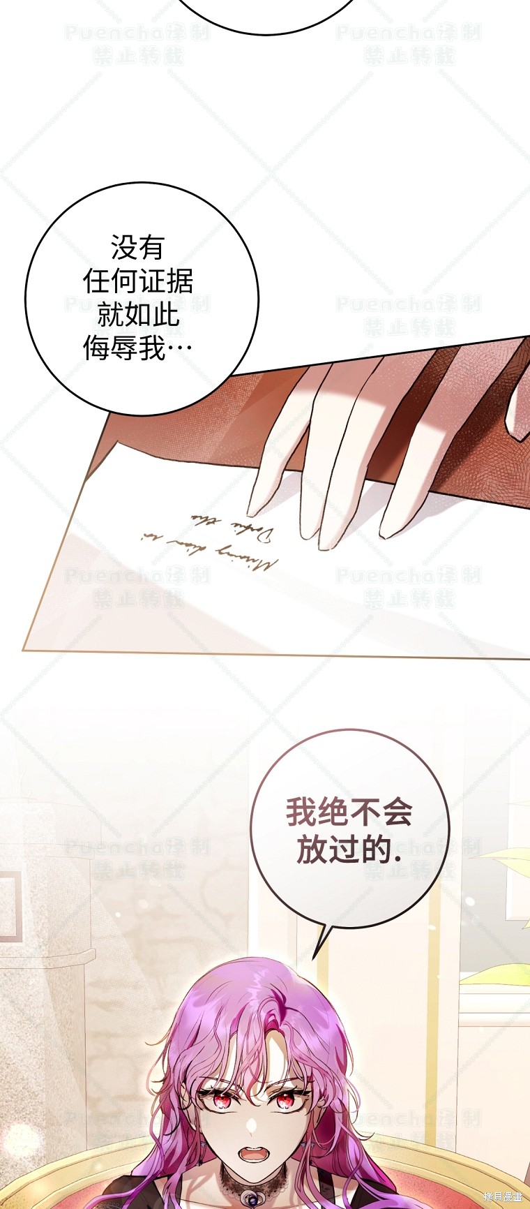 《因为是恶女所以很舒服》漫画最新章节第28话免费下拉式在线观看章节第【34】张图片