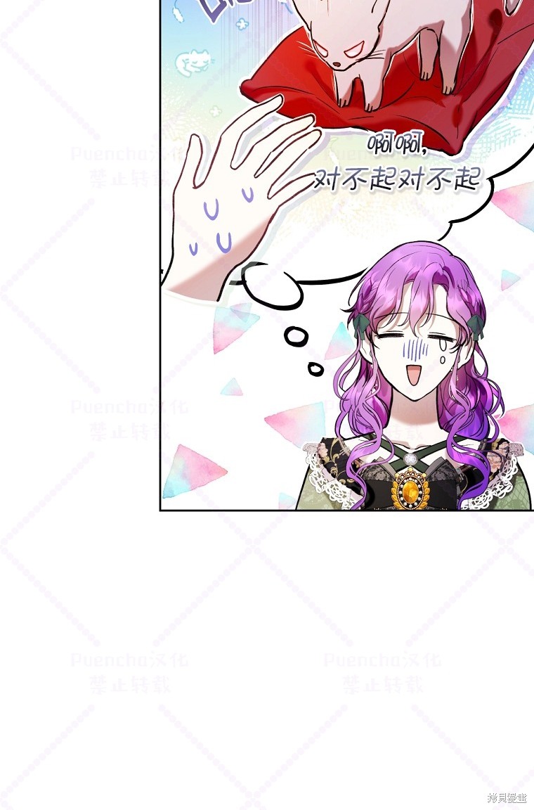 《因为是恶女所以很舒服》漫画最新章节第19话免费下拉式在线观看章节第【80】张图片