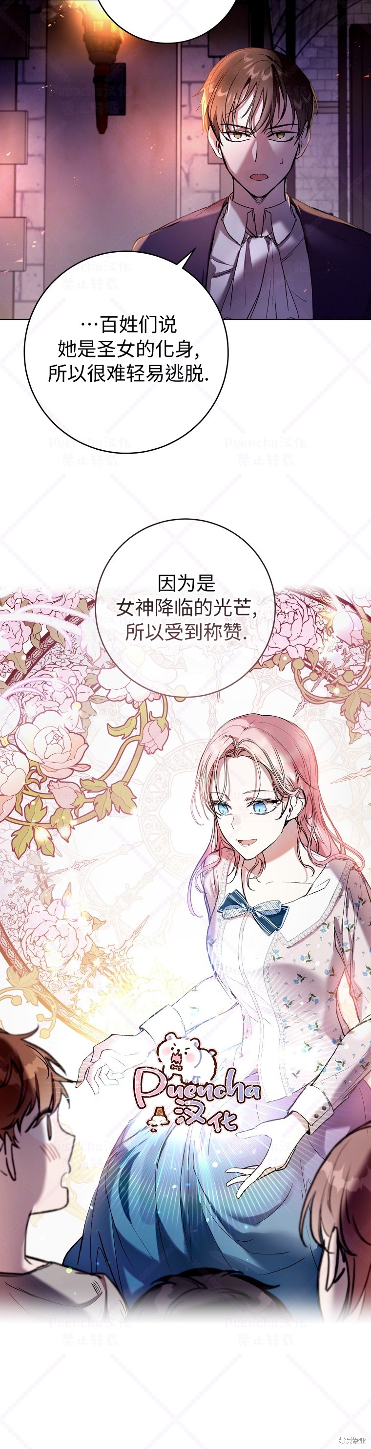 《因为是恶女所以很舒服》漫画最新章节第15话免费下拉式在线观看章节第【5】张图片