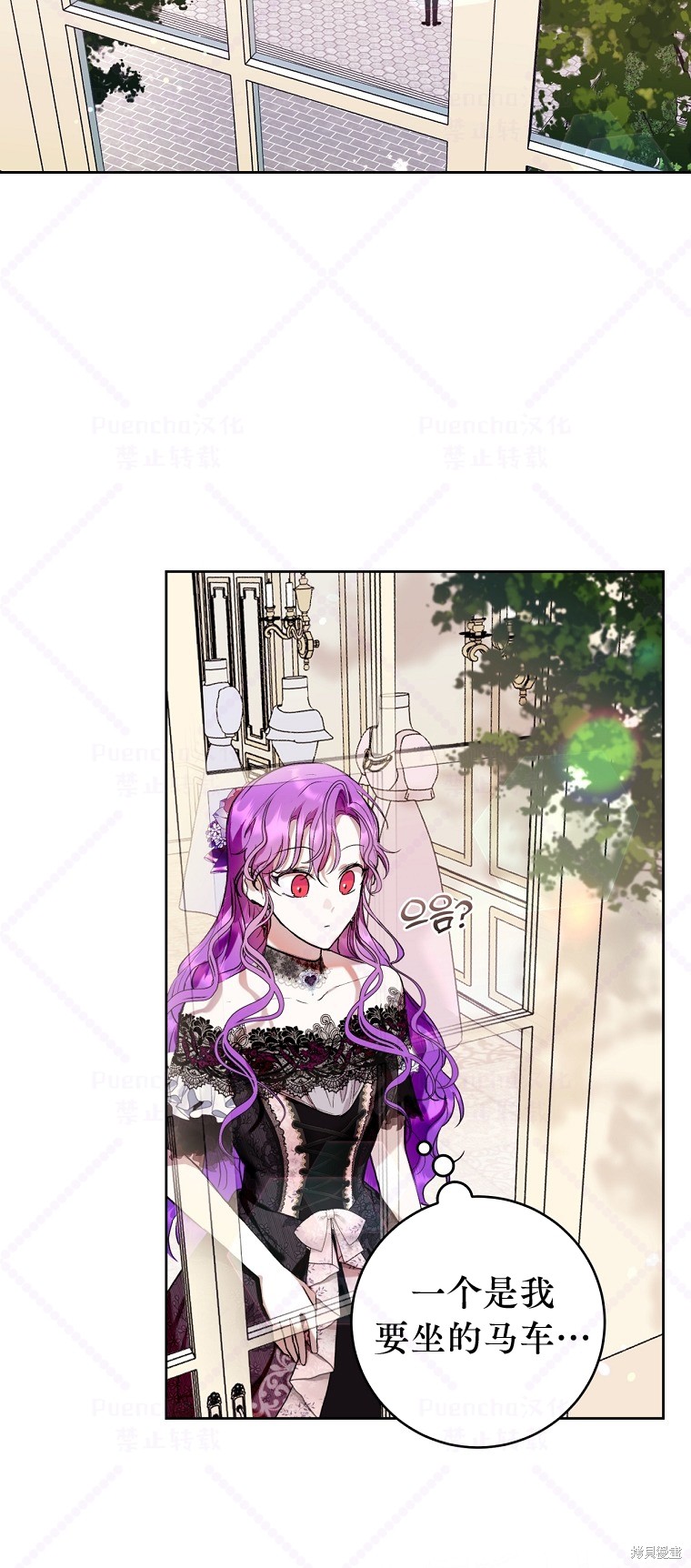 《因为是恶女所以很舒服》漫画最新章节第15话免费下拉式在线观看章节第【35】张图片