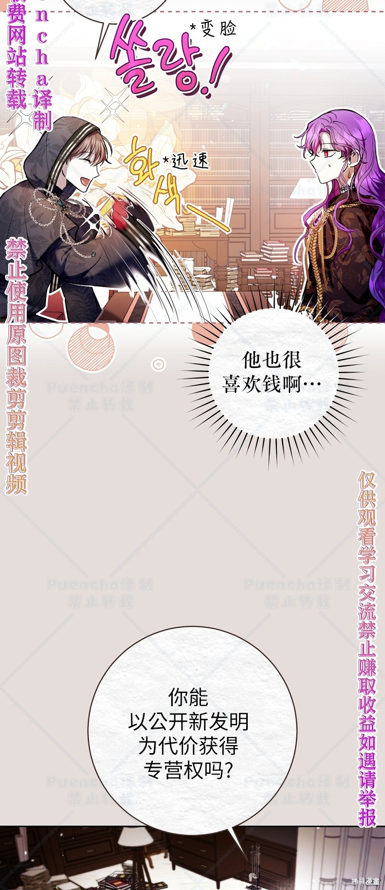 《因为是恶女所以很舒服》漫画最新章节第31话免费下拉式在线观看章节第【21】张图片