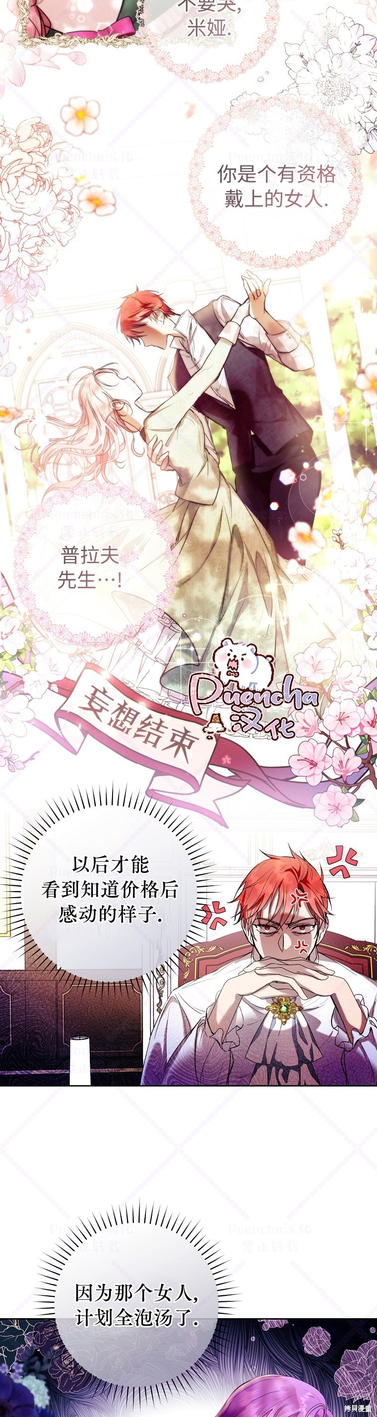 《因为是恶女所以很舒服》漫画最新章节第15话免费下拉式在线观看章节第【17】张图片