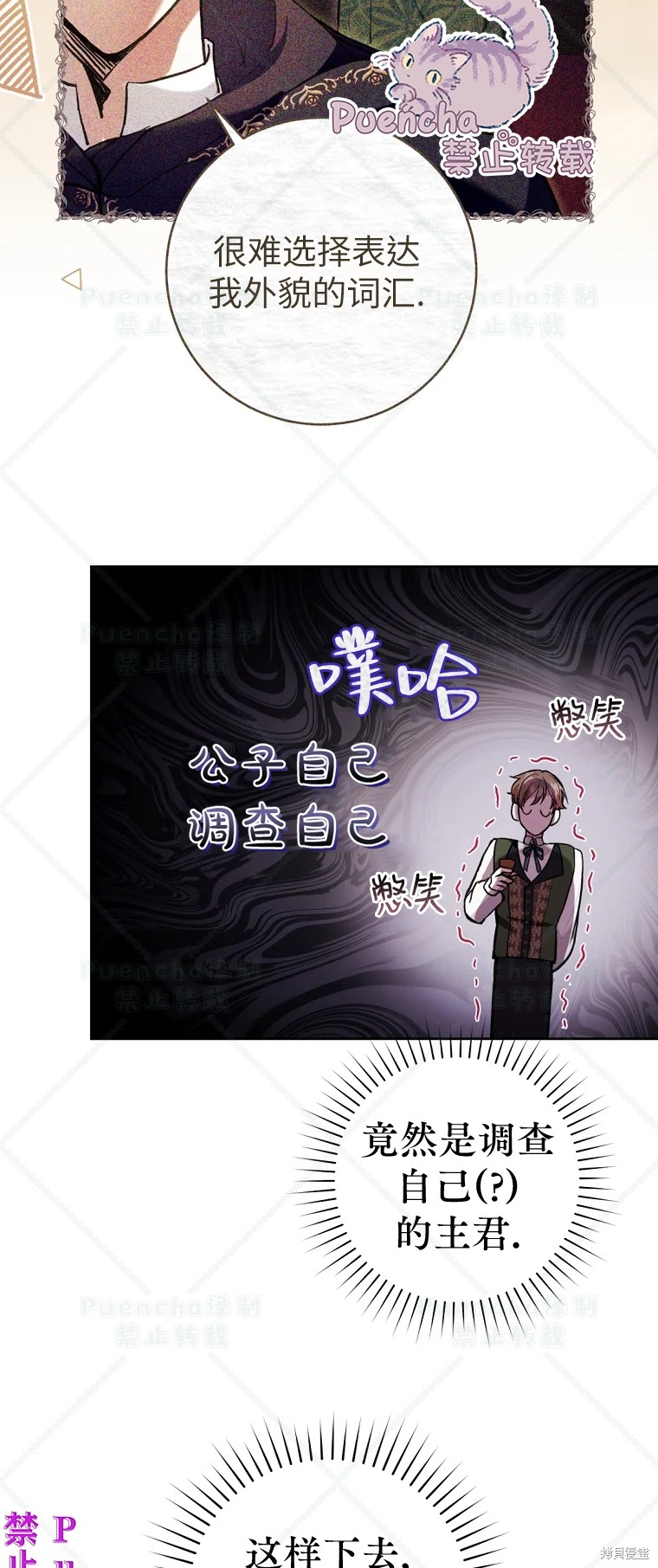 《因为是恶女所以很舒服》漫画最新章节第29话免费下拉式在线观看章节第【8】张图片