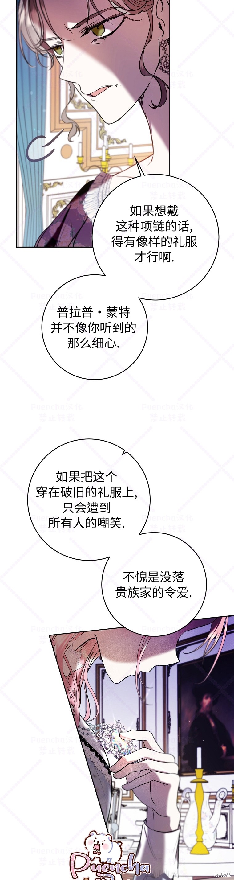 《因为是恶女所以很舒服》漫画最新章节第15话免费下拉式在线观看章节第【24】张图片