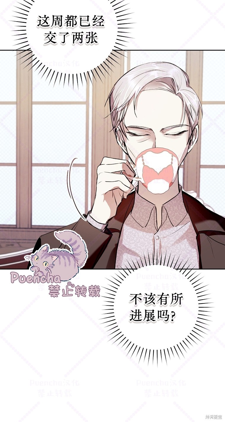 《因为是恶女所以很舒服》漫画最新章节第7话免费下拉式在线观看章节第【5】张图片