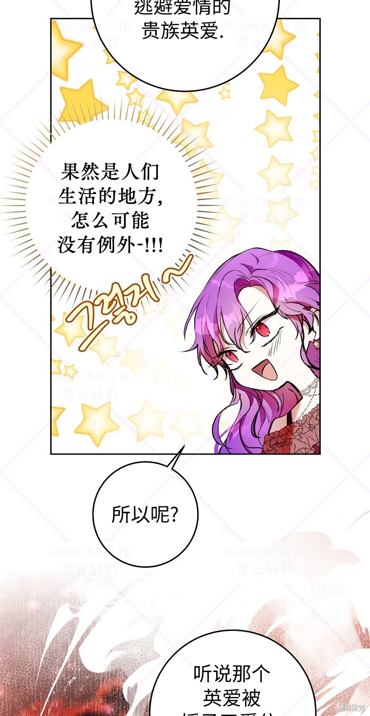 《因为是恶女所以很舒服》漫画最新章节第8话免费下拉式在线观看章节第【65】张图片