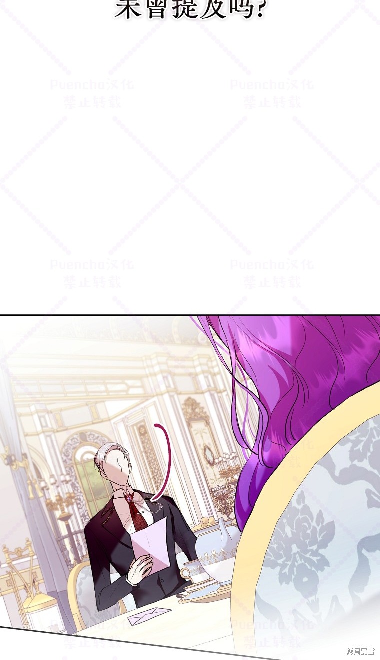 《因为是恶女所以很舒服》漫画最新章节第7话免费下拉式在线观看章节第【70】张图片