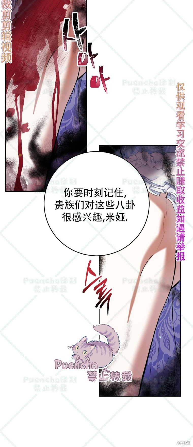 《因为是恶女所以很舒服》漫画最新章节第24话免费下拉式在线观看章节第【10】张图片