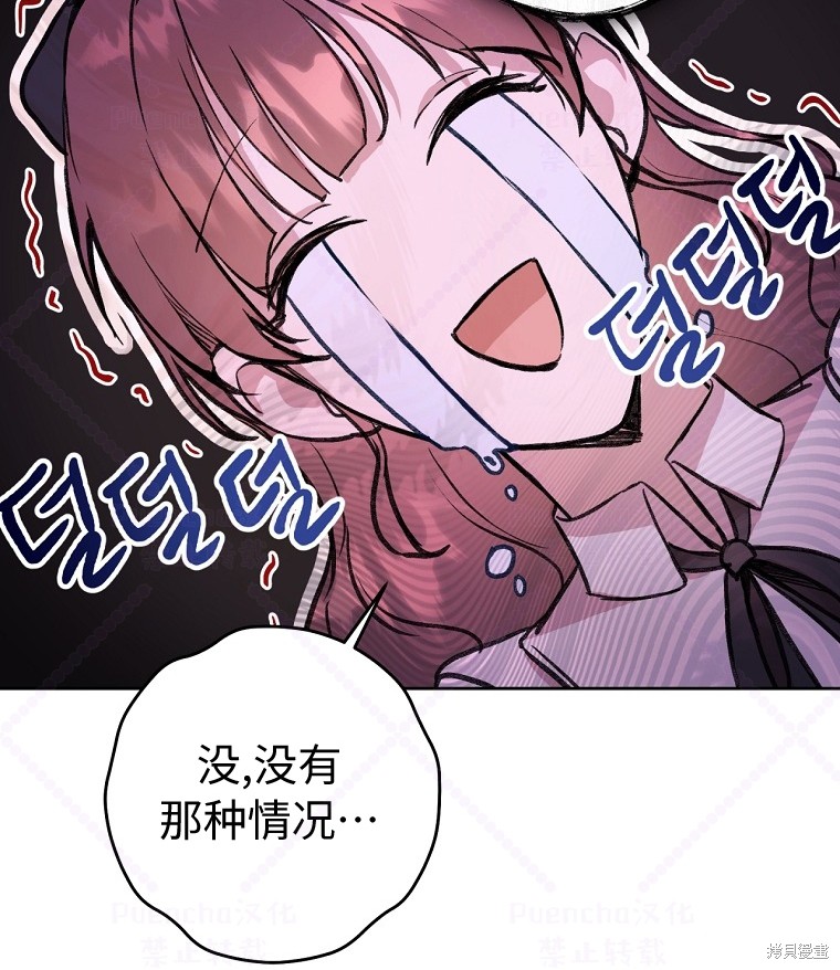 《因为是恶女所以很舒服》漫画最新章节第8话免费下拉式在线观看章节第【55】张图片