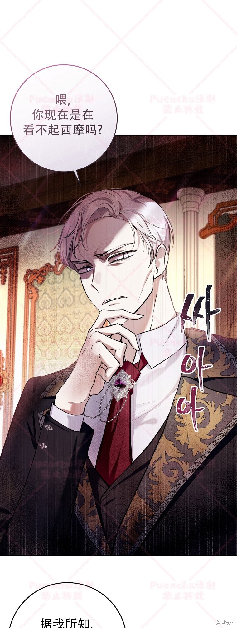 《因为是恶女所以很舒服》漫画最新章节第25话免费下拉式在线观看章节第【45】张图片