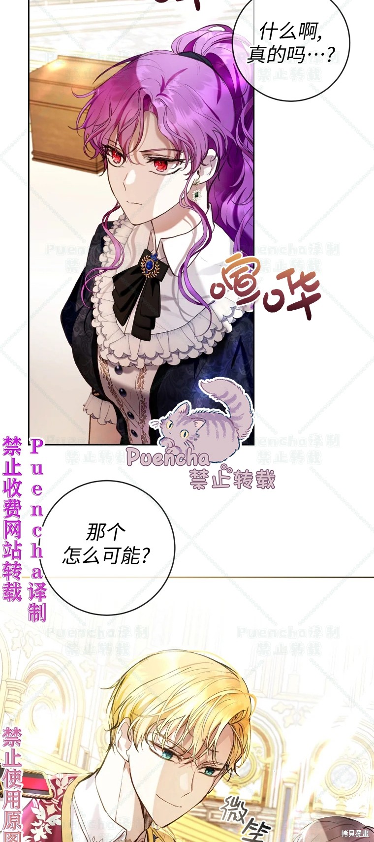 《因为是恶女所以很舒服》漫画最新章节第29话免费下拉式在线观看章节第【59】张图片