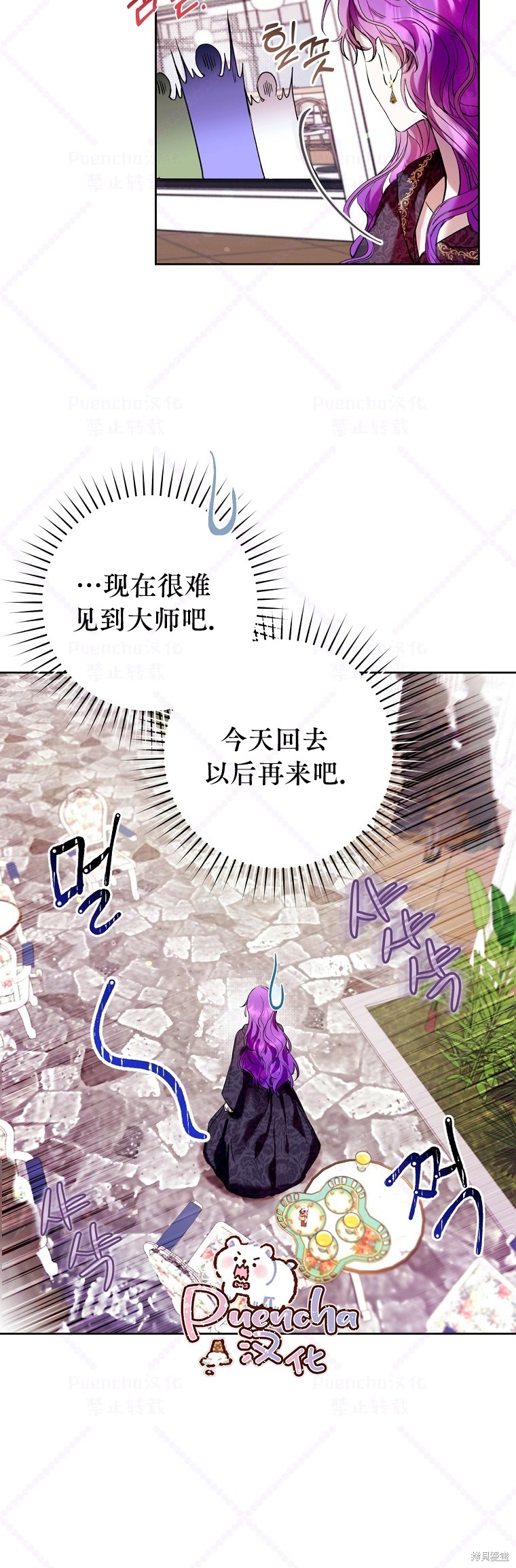 《因为是恶女所以很舒服》漫画最新章节第14话免费下拉式在线观看章节第【33】张图片