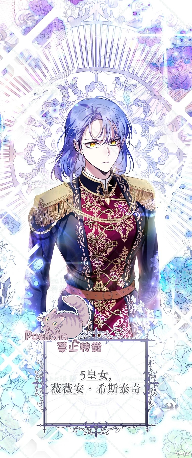 《因为是恶女所以很舒服》漫画最新章节第29话免费下拉式在线观看章节第【45】张图片