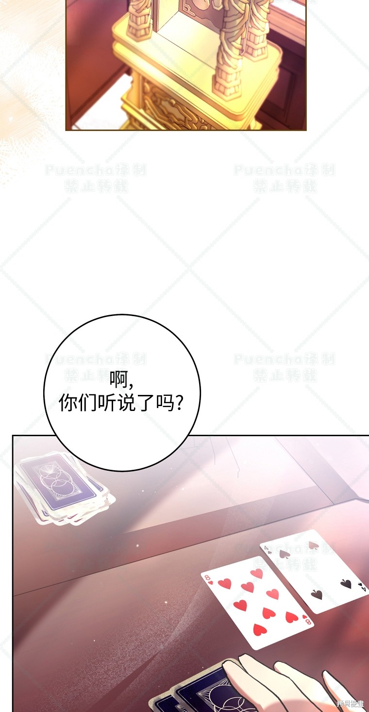 《因为是恶女所以很舒服》漫画最新章节第28话免费下拉式在线观看章节第【47】张图片