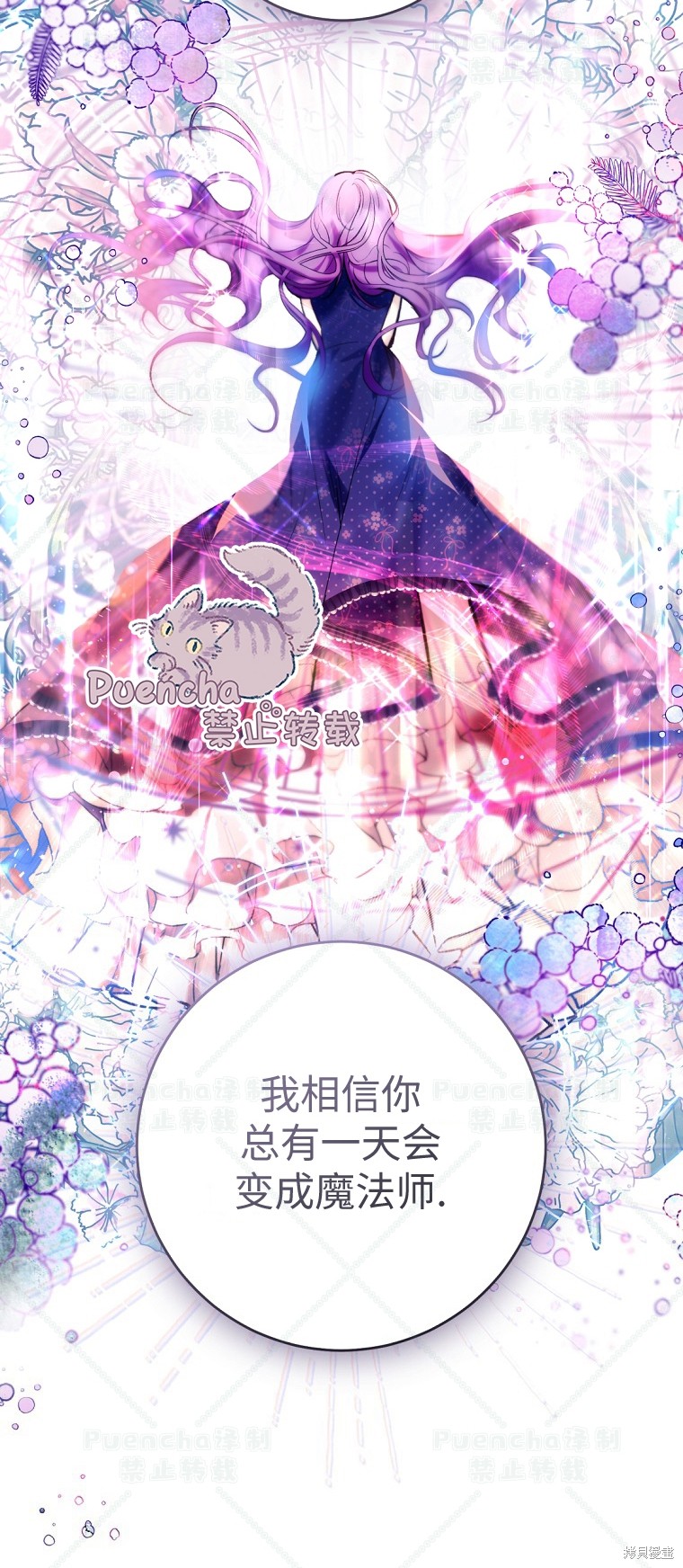 《因为是恶女所以很舒服》漫画最新章节第28话免费下拉式在线观看章节第【30】张图片