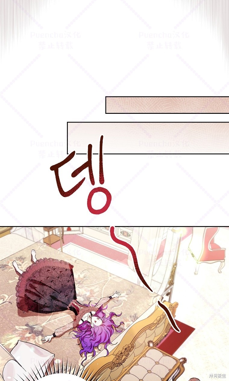 《因为是恶女所以很舒服》漫画最新章节第8话免费下拉式在线观看章节第【39】张图片