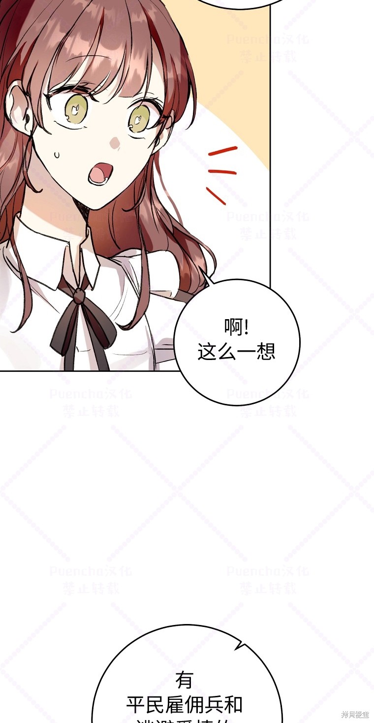 《因为是恶女所以很舒服》漫画最新章节第8话免费下拉式在线观看章节第【64】张图片