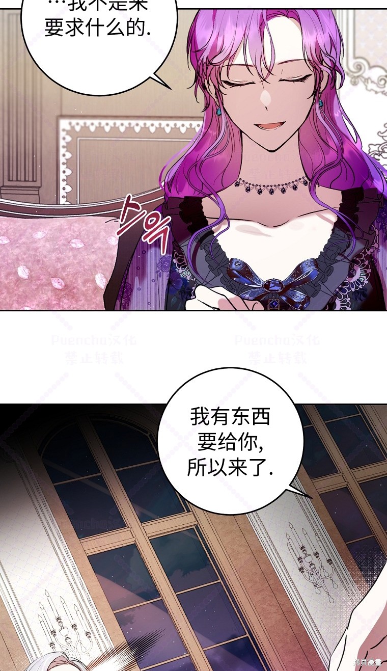 《因为是恶女所以很舒服》漫画最新章节第6话免费下拉式在线观看章节第【71】张图片