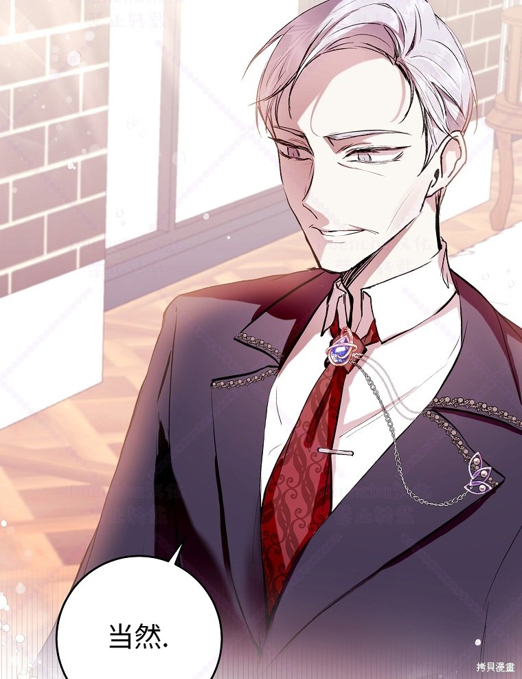 《因为是恶女所以很舒服》漫画最新章节第7话免费下拉式在线观看章节第【47】张图片