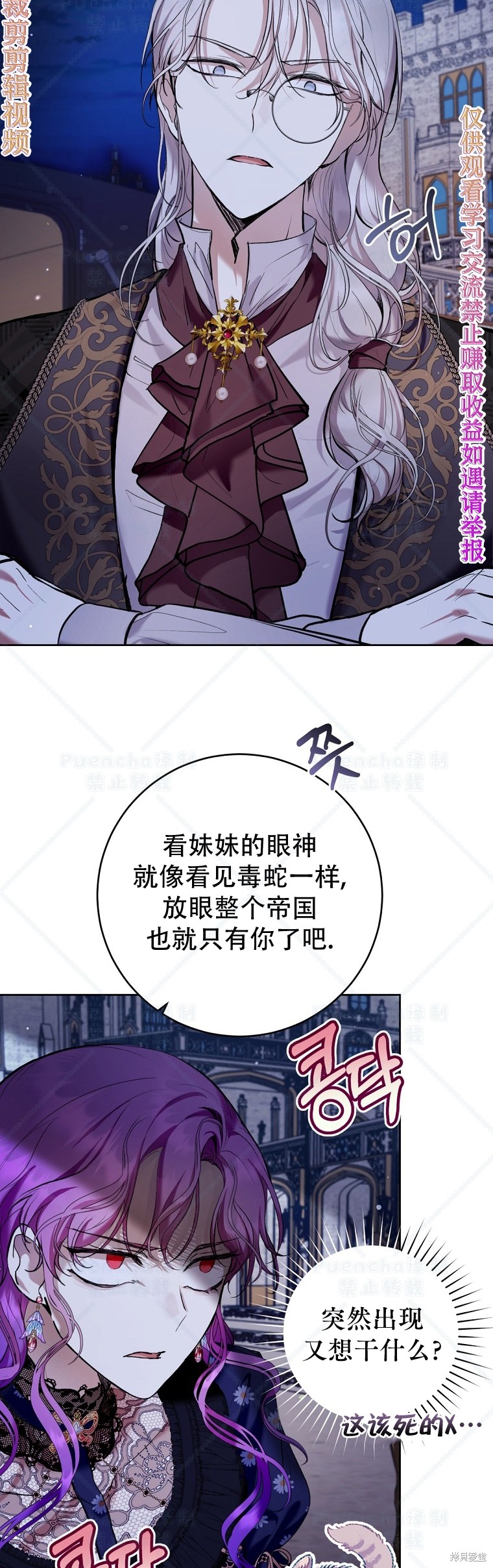 《因为是恶女所以很舒服》漫画最新章节第26话免费下拉式在线观看章节第【8】张图片