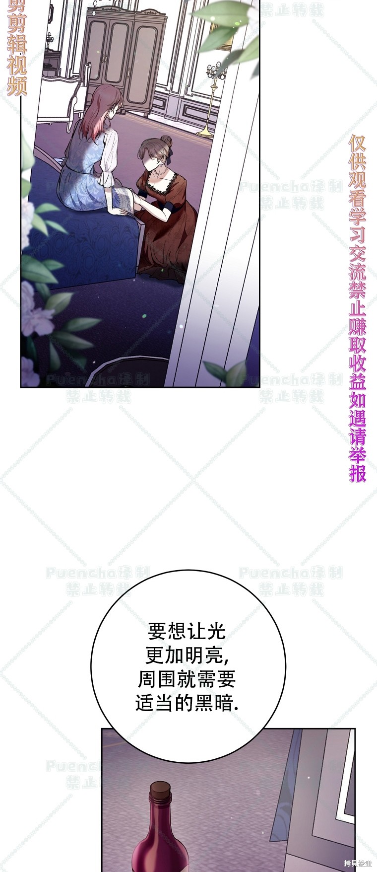 《因为是恶女所以很舒服》漫画最新章节第24话免费下拉式在线观看章节第【2】张图片