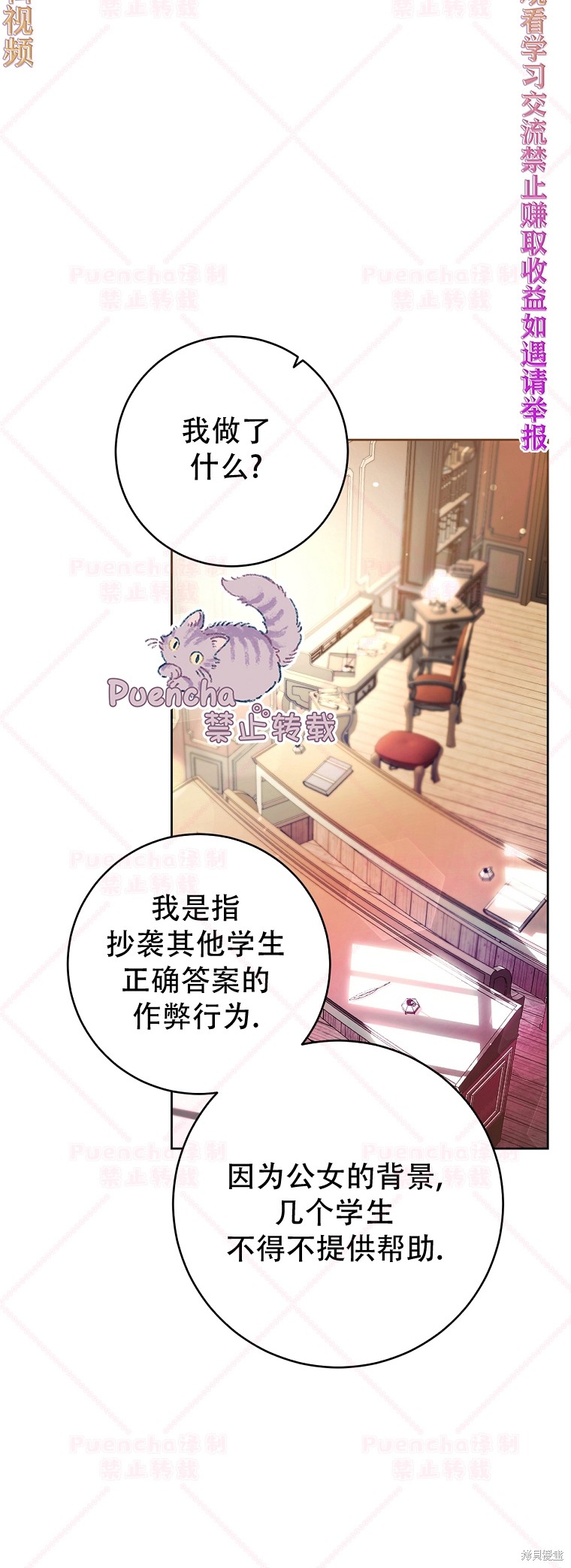 《因为是恶女所以很舒服》漫画最新章节第27话免费下拉式在线观看章节第【28】张图片