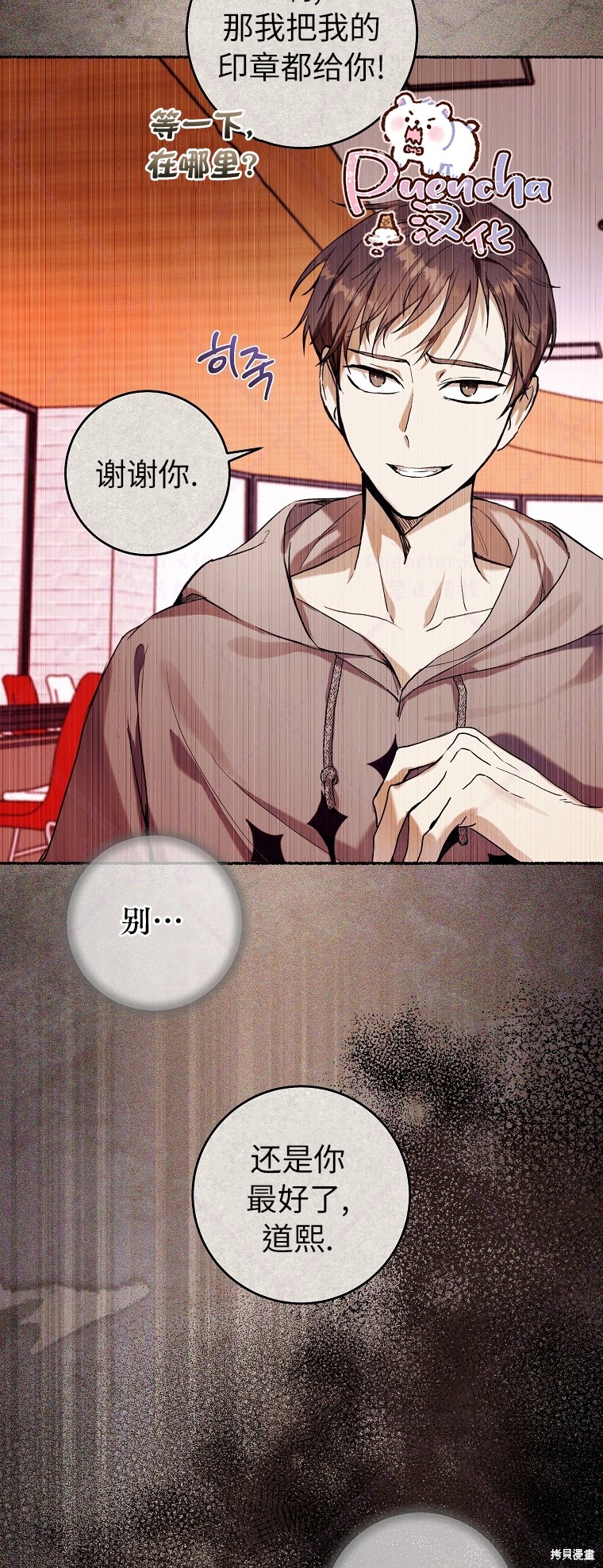 《因为是恶女所以很舒服》漫画最新章节第17话免费下拉式在线观看章节第【12】张图片