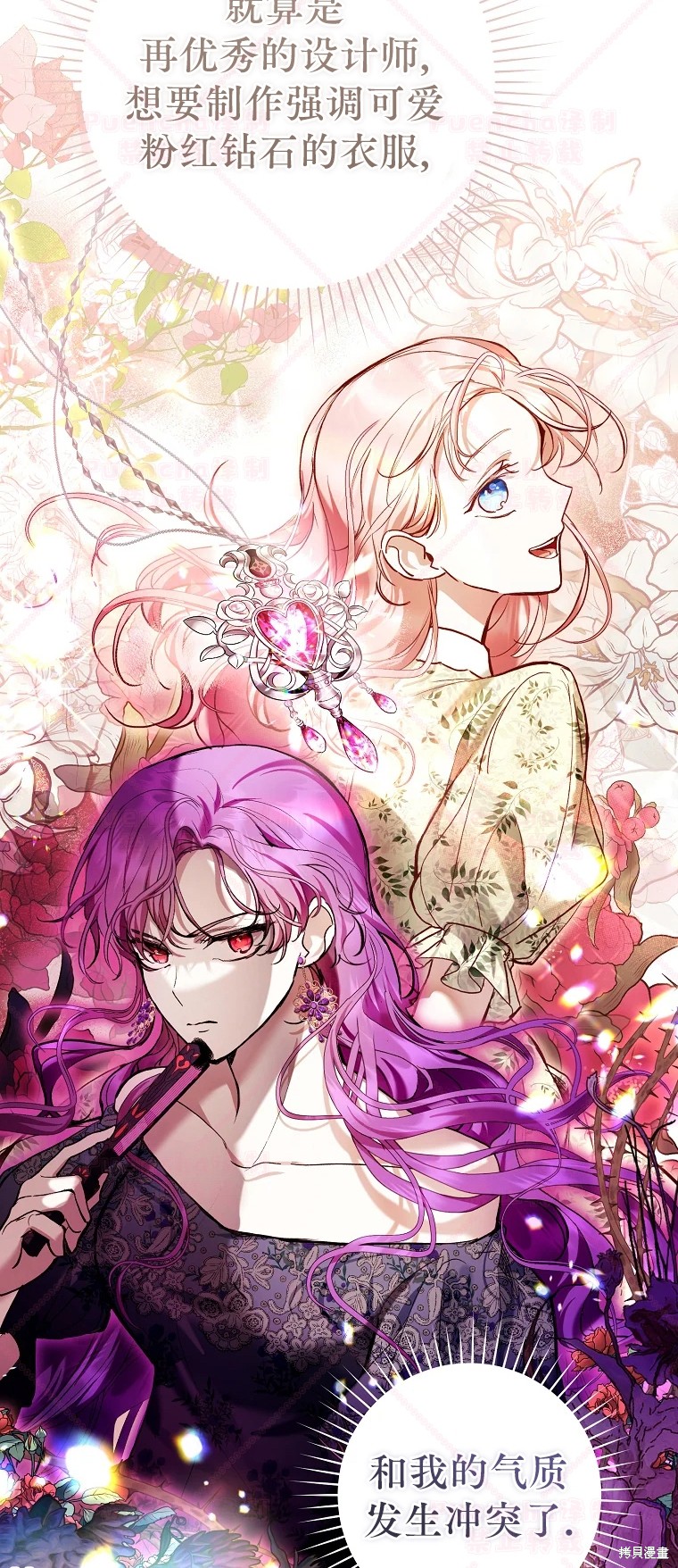 《因为是恶女所以很舒服》漫画最新章节第32话免费下拉式在线观看章节第【9】张图片