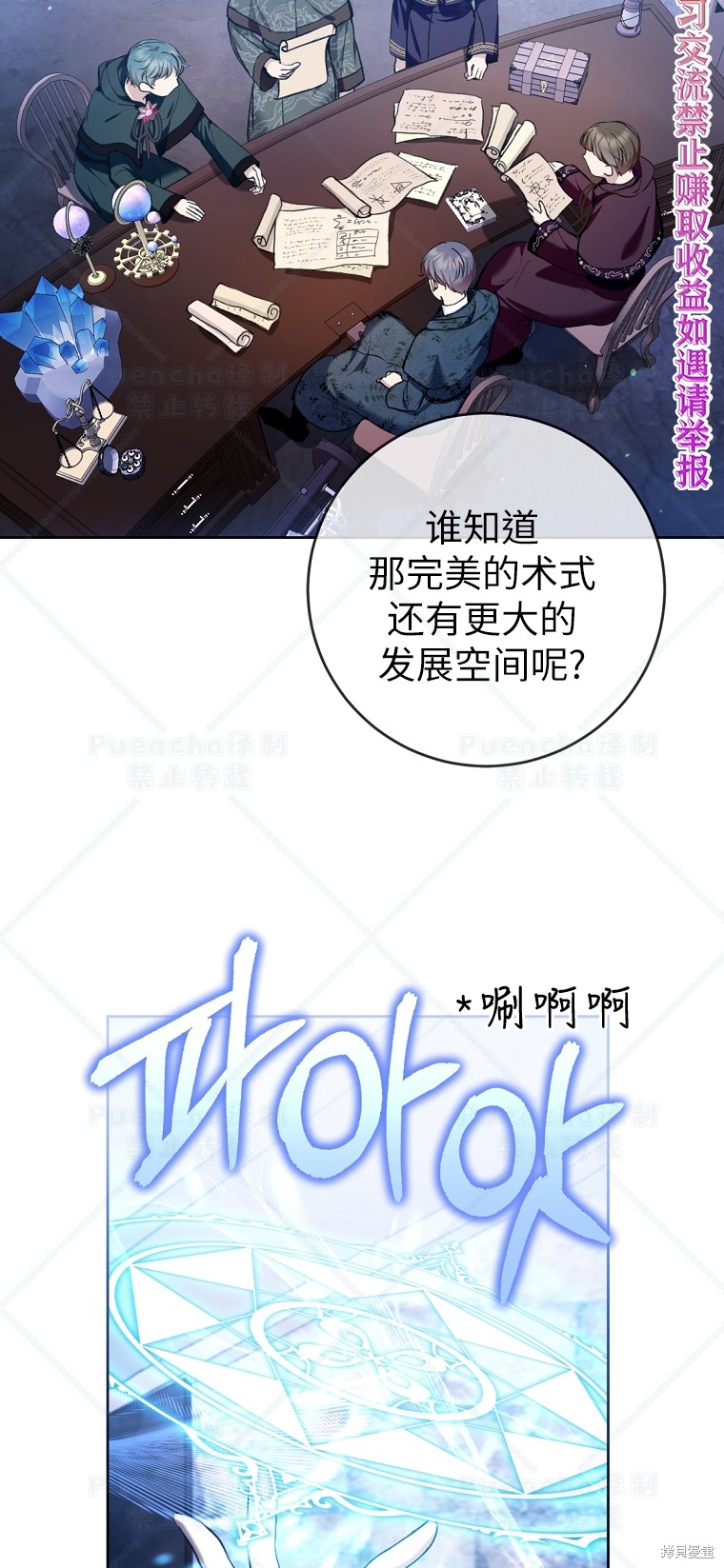 《因为是恶女所以很舒服》漫画最新章节第31话免费下拉式在线观看章节第【3】张图片