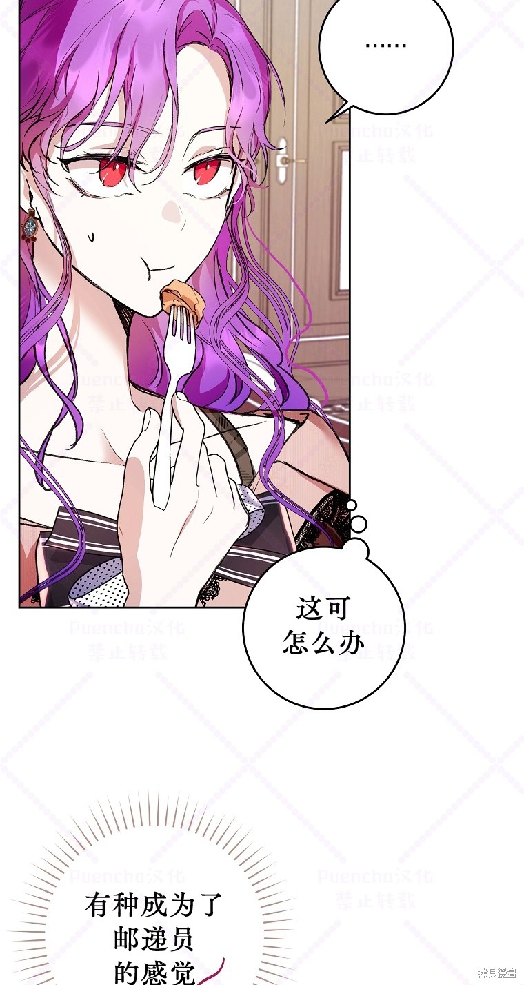 《因为是恶女所以很舒服》漫画最新章节第7话免费下拉式在线观看章节第【3】张图片