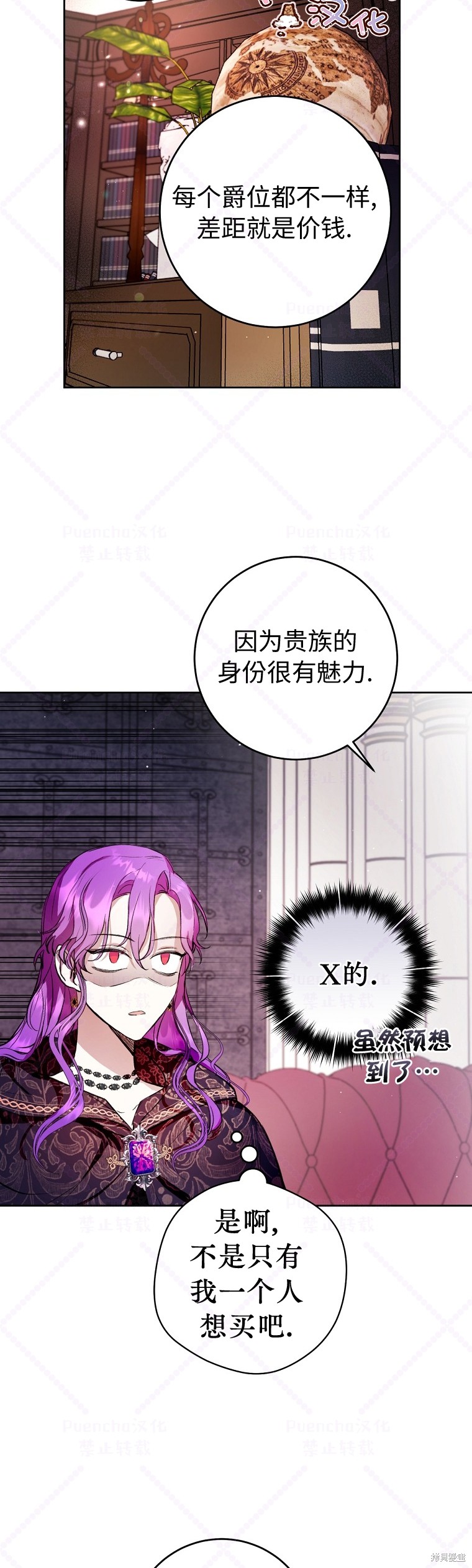 《因为是恶女所以很舒服》漫画最新章节第11话免费下拉式在线观看章节第【26】张图片