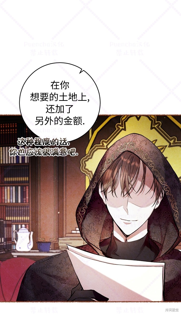 《因为是恶女所以很舒服》漫画最新章节第10话免费下拉式在线观看章节第【30】张图片