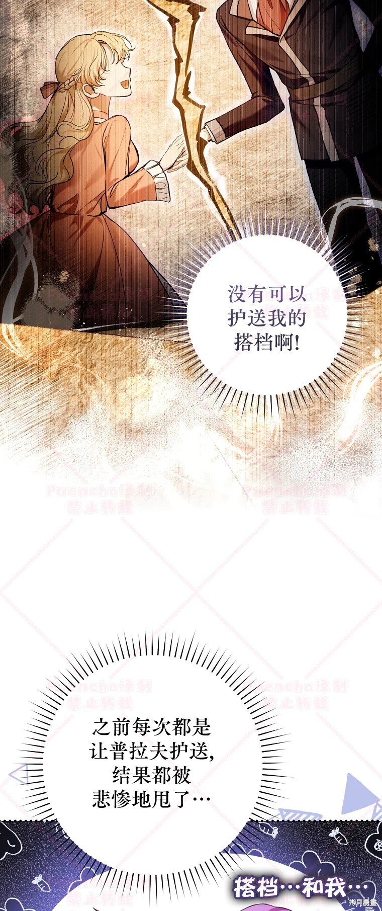 《因为是恶女所以很舒服》漫画最新章节第32话免费下拉式在线观看章节第【14】张图片