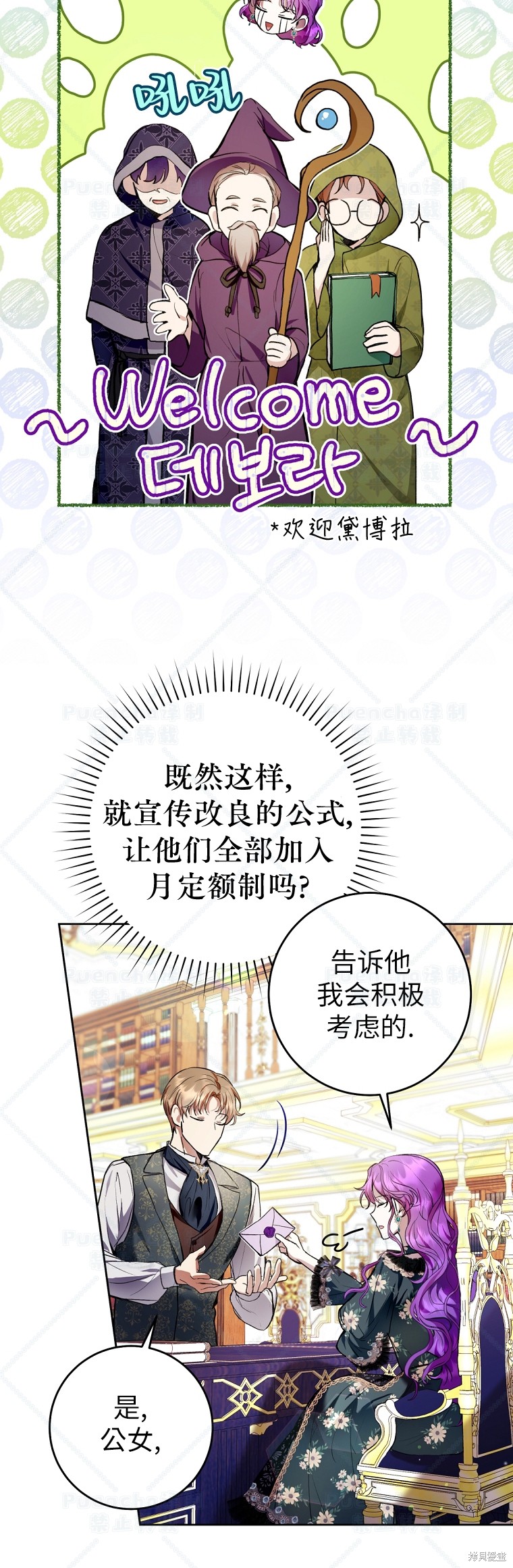 《因为是恶女所以很舒服》漫画最新章节第31话免费下拉式在线观看章节第【57】张图片