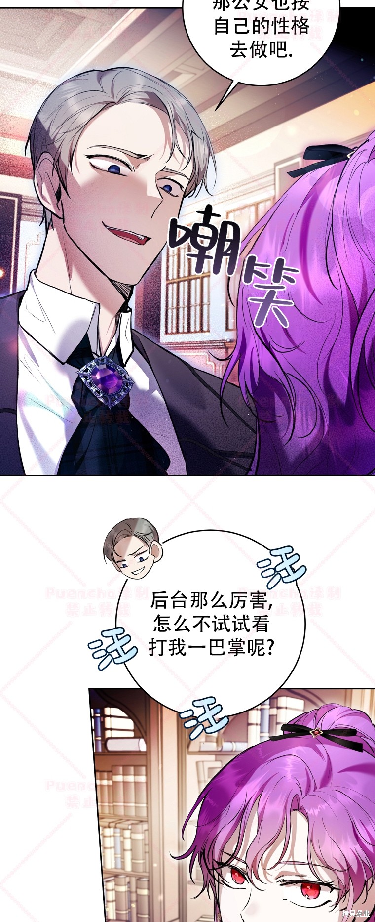 《因为是恶女所以很舒服》漫画最新章节第27话免费下拉式在线观看章节第【34】张图片