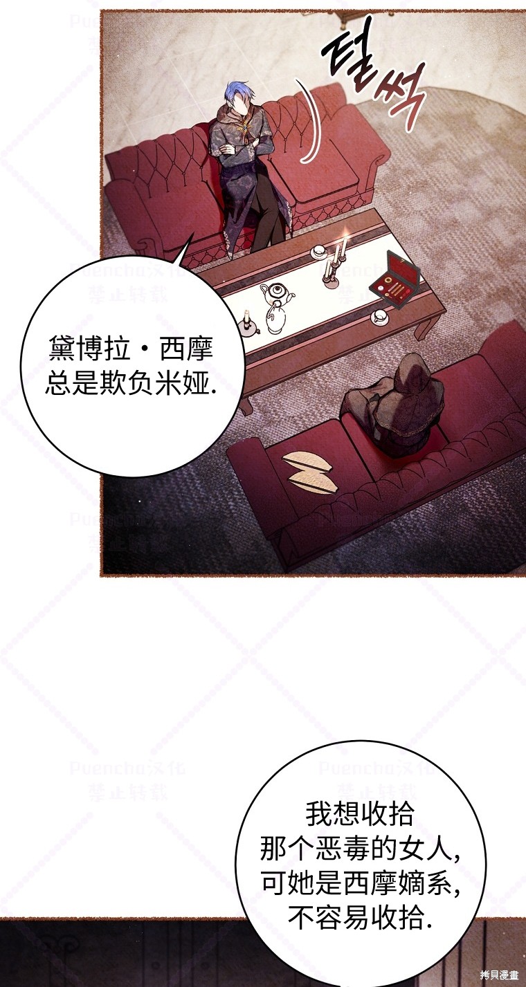 《因为是恶女所以很舒服》漫画最新章节第10话免费下拉式在线观看章节第【19】张图片