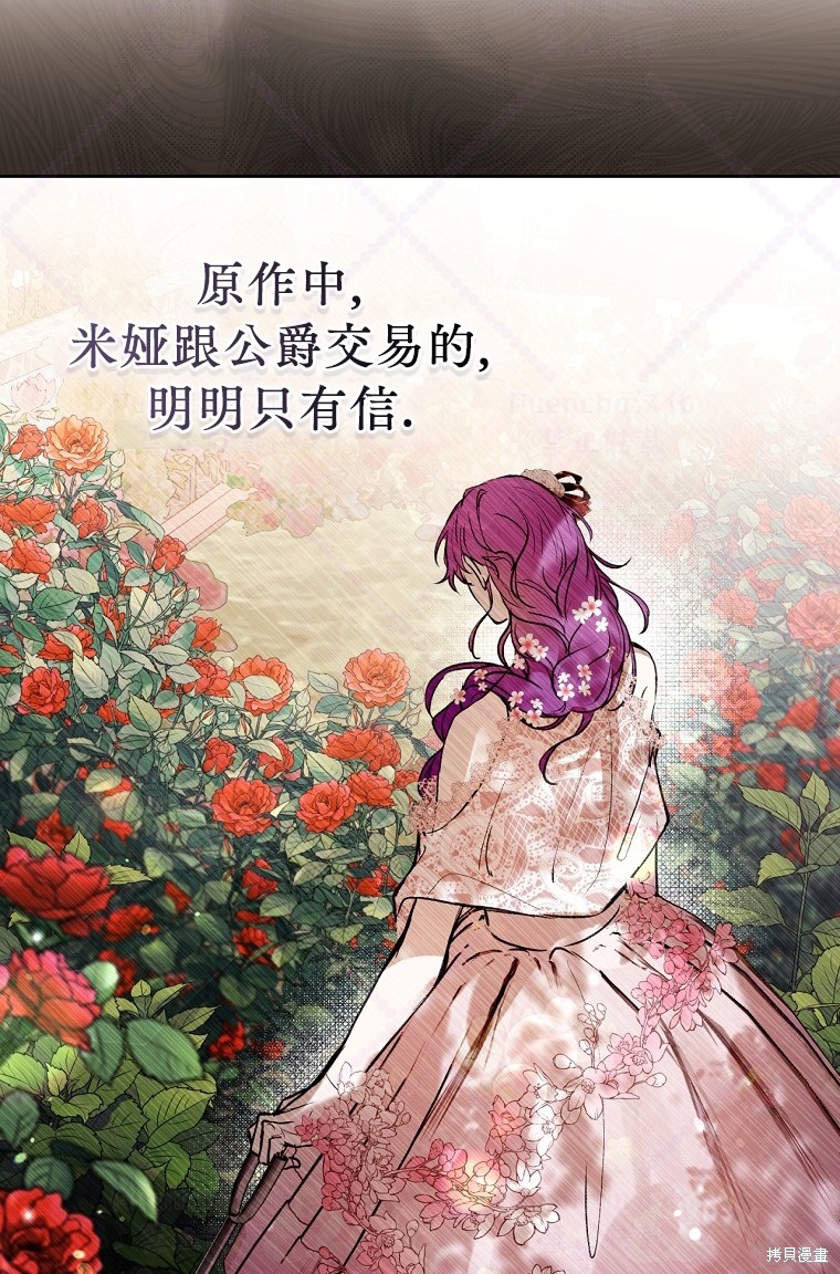 《因为是恶女所以很舒服》漫画最新章节第6话免费下拉式在线观看章节第【18】张图片