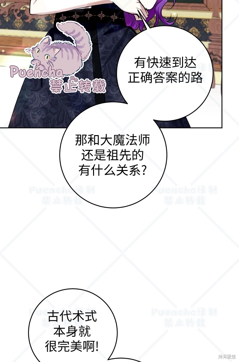 《因为是恶女所以很舒服》漫画最新章节第30话免费下拉式在线观看章节第【43】张图片