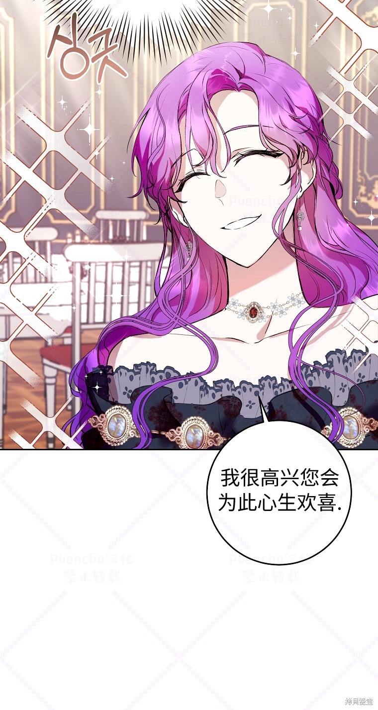 《因为是恶女所以很舒服》漫画最新章节第7话免费下拉式在线观看章节第【40】张图片