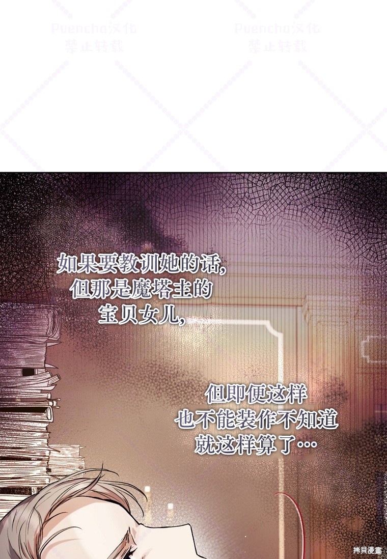 《因为是恶女所以很舒服》漫画最新章节第19话免费下拉式在线观看章节第【7】张图片