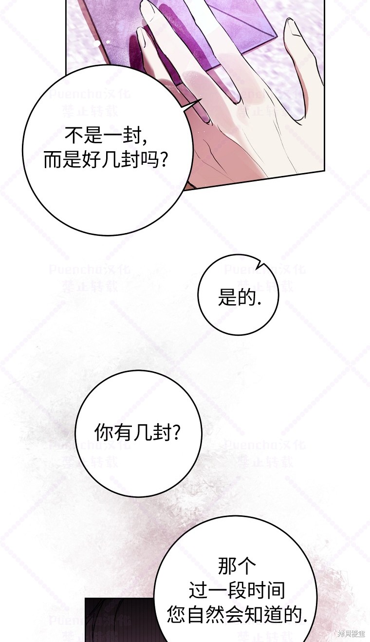 《因为是恶女所以很舒服》漫画最新章节第6话免费下拉式在线观看章节第【73】张图片