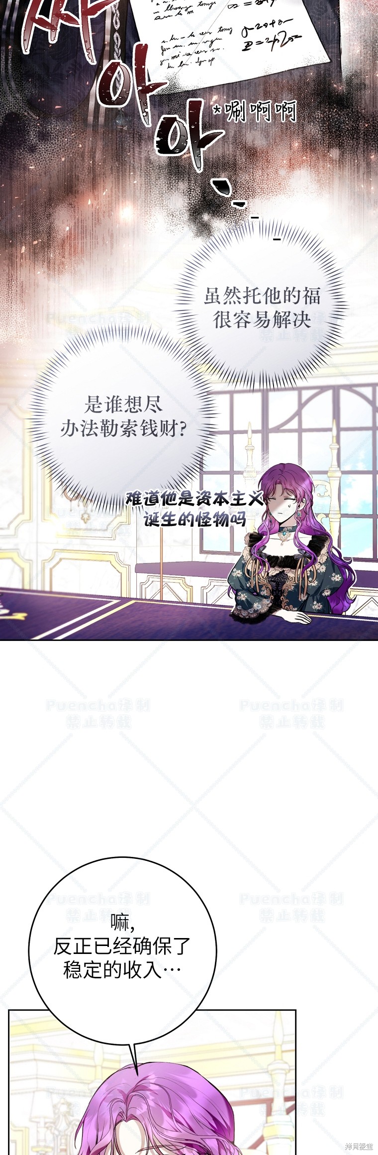 《因为是恶女所以很舒服》漫画最新章节第31话免费下拉式在线观看章节第【55】张图片