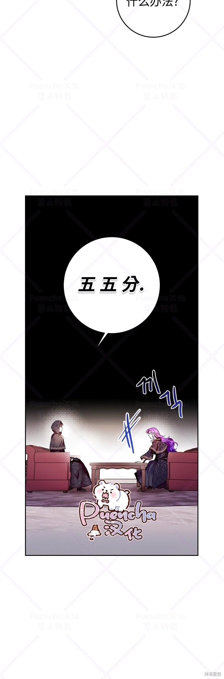 《因为是恶女所以很舒服》漫画最新章节第11话免费下拉式在线观看章节第【40】张图片