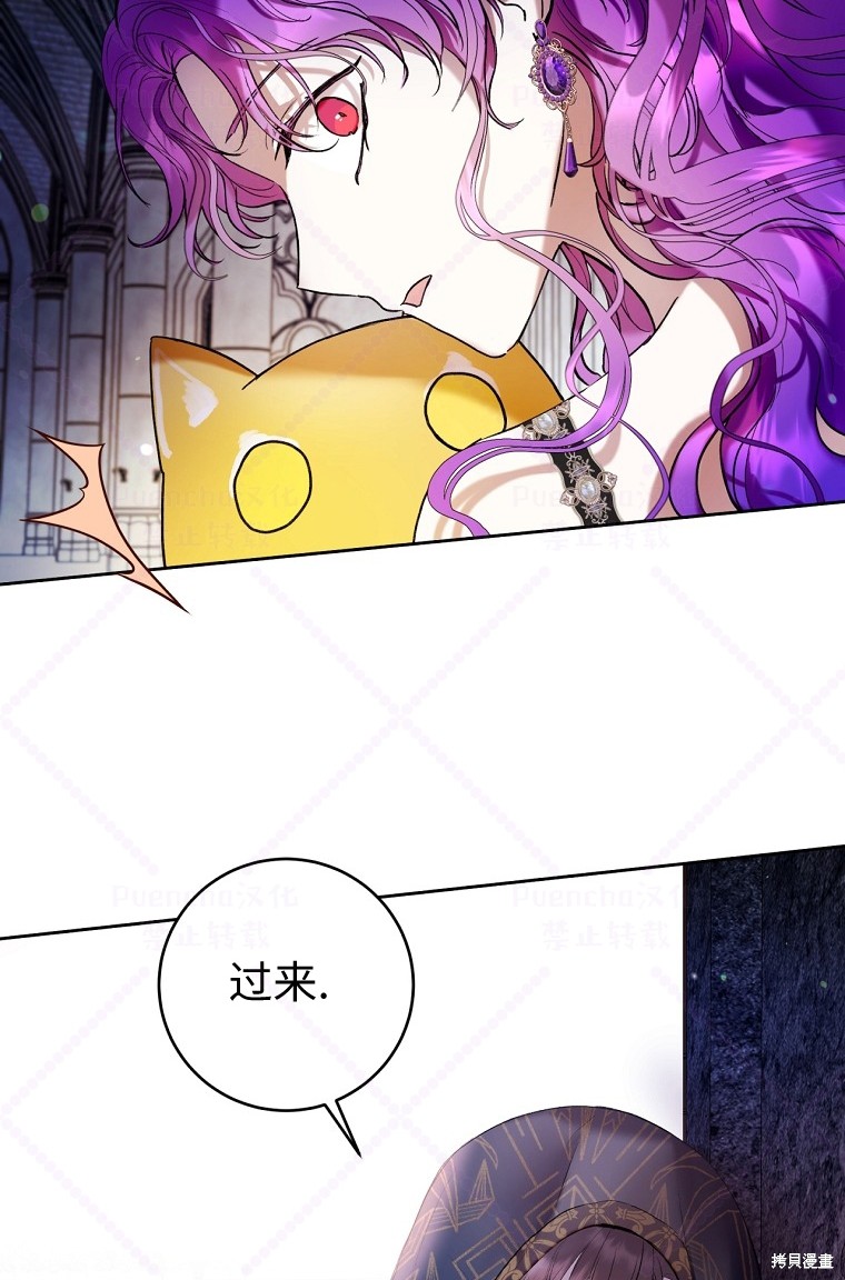 《因为是恶女所以很舒服》漫画最新章节第20话免费下拉式在线观看章节第【47】张图片