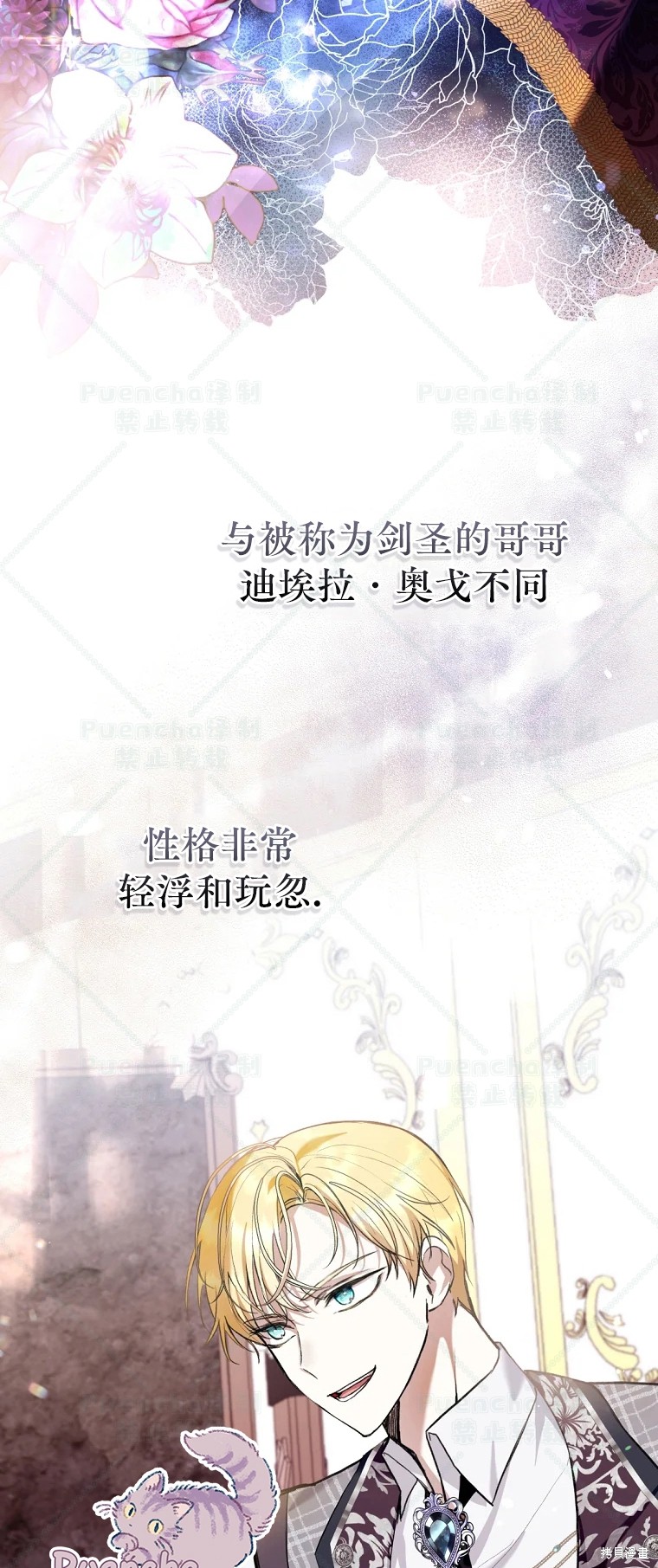 《因为是恶女所以很舒服》漫画最新章节第29话免费下拉式在线观看章节第【3】张图片