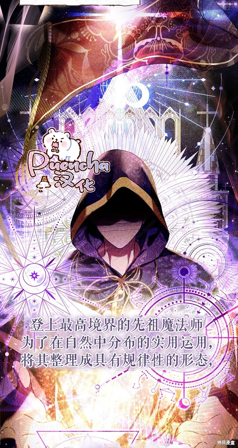 《因为是恶女所以很舒服》漫画最新章节第19话免费下拉式在线观看章节第【50】张图片