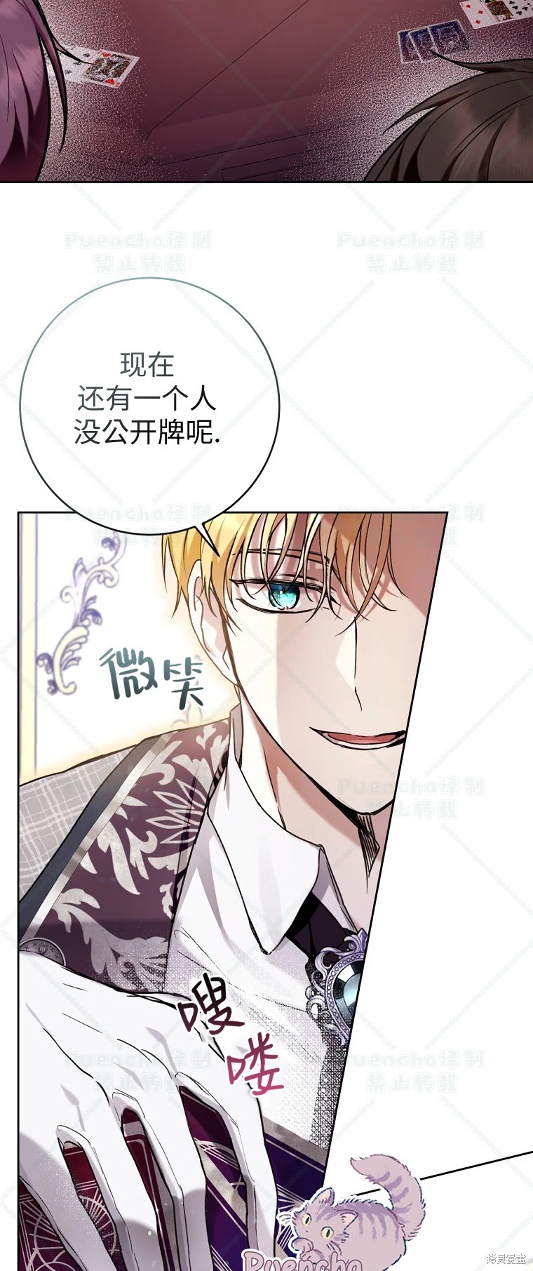 《因为是恶女所以很舒服》漫画最新章节第29话免费下拉式在线观看章节第【18】张图片