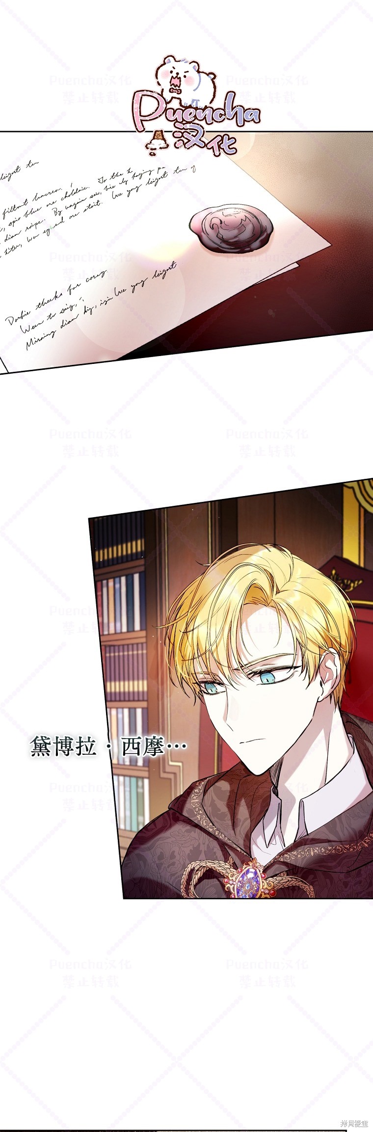 《因为是恶女所以很舒服》漫画最新章节第13话免费下拉式在线观看章节第【1】张图片