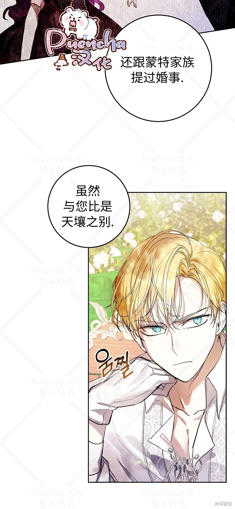《因为是恶女所以很舒服》漫画最新章节第17话免费下拉式在线观看章节第【48】张图片