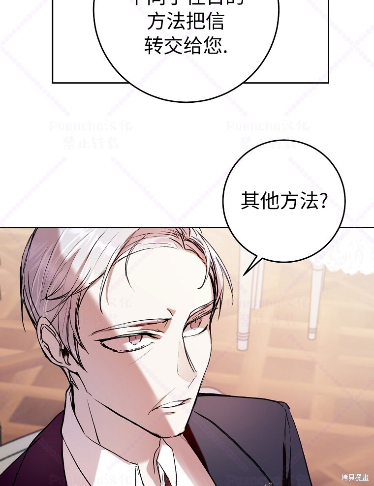 《因为是恶女所以很舒服》漫画最新章节第7话免费下拉式在线观看章节第【42】张图片